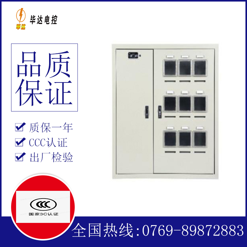 麻章电表箱