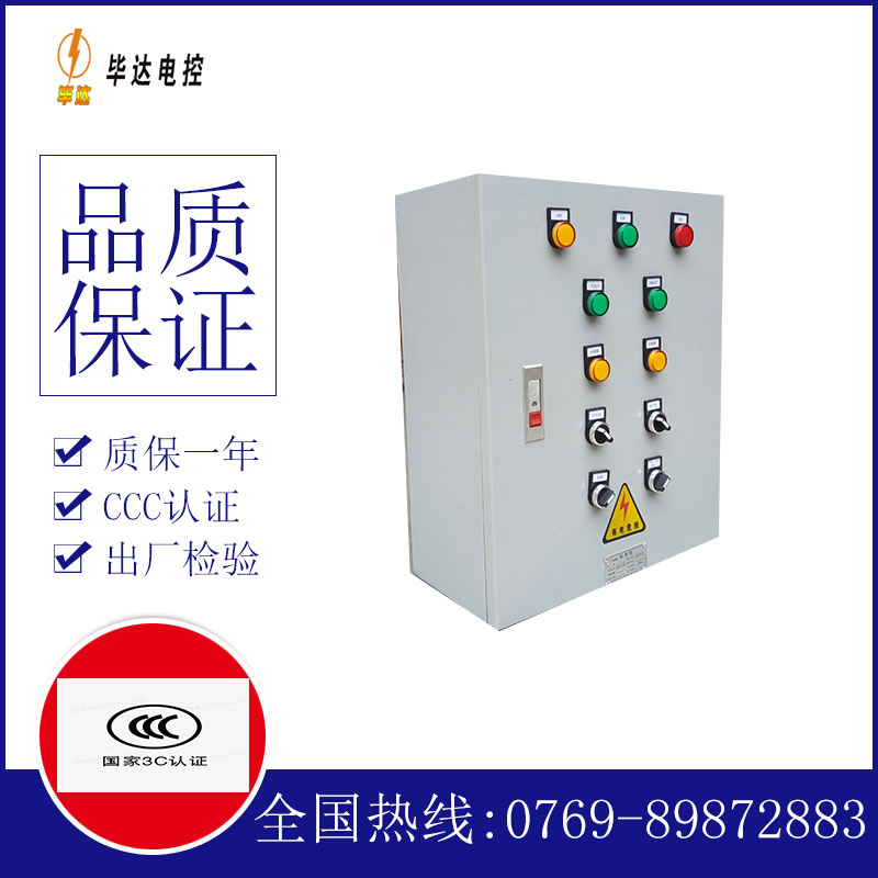 麻章一用一备控制箱