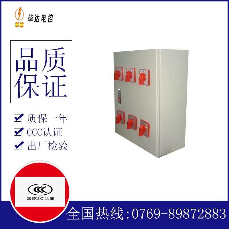 麻章风机控制箱