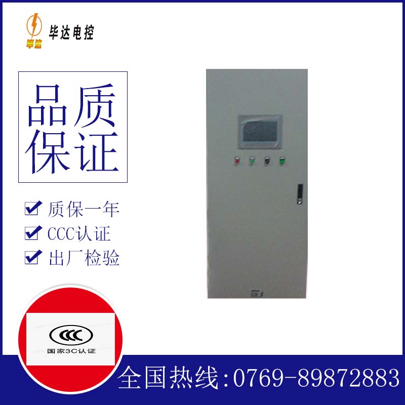 麻章水泵控制柜