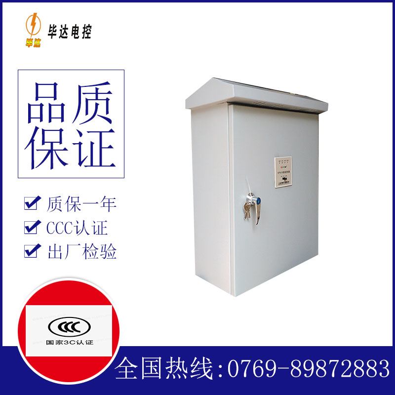 麻章排污泵控制箱