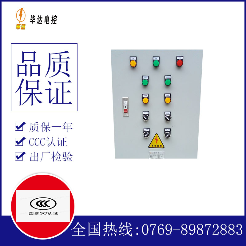 麻章水泵控制箱